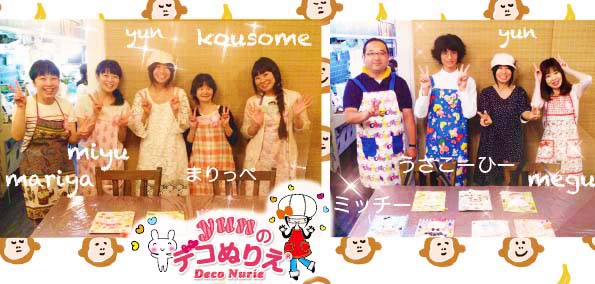 第2回yunのデコぬりえ®インストラクター